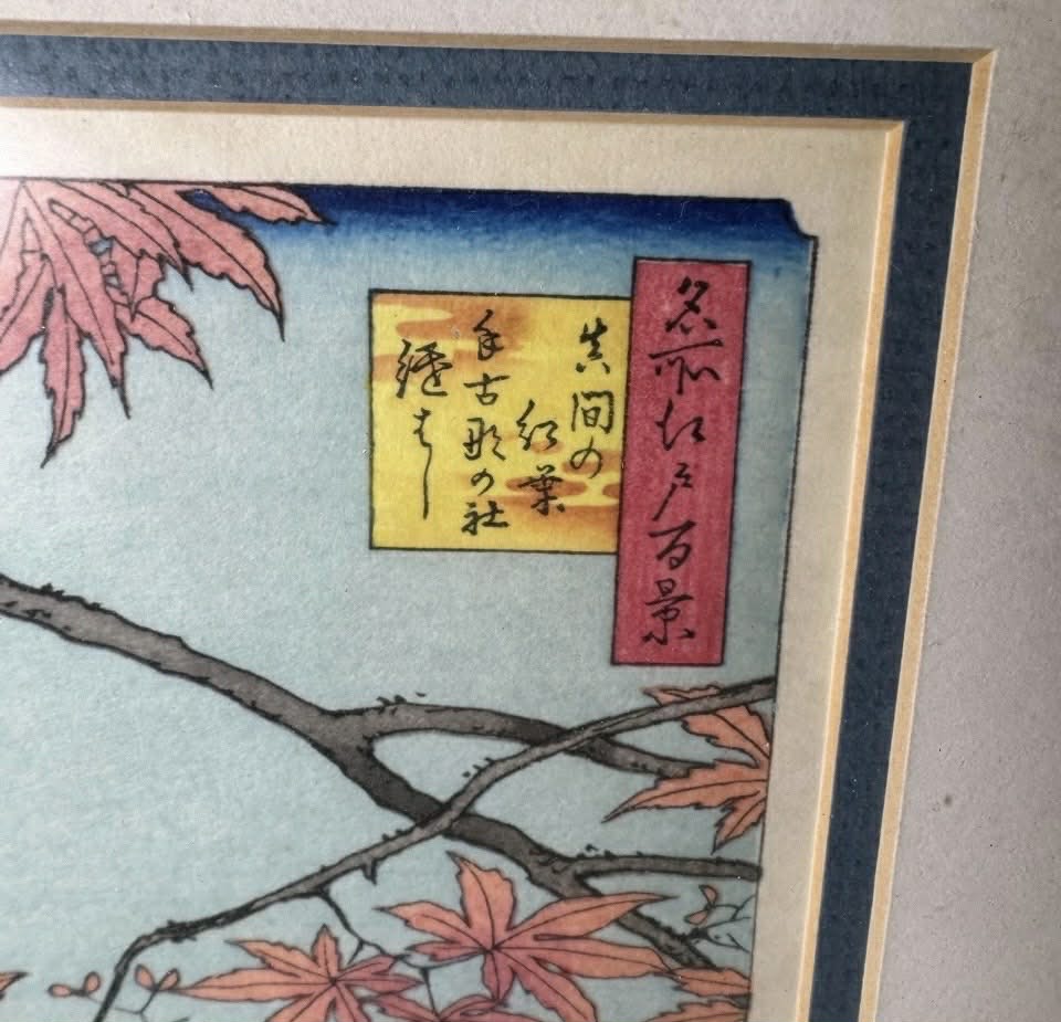 2 Hiroshige Ando Japanese Wood Block Prints [Art 021]